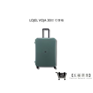 【LOJEL VOJA】 七色系 PP框架拉桿箱 行李箱 KOL推薦 綠色 30吋旅行箱｜五福居家生活館
