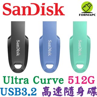 SanDisk Ultra Curve USB3.2 Gen1 512G 512GB 隨身碟 高速傳輸碟 CZ550