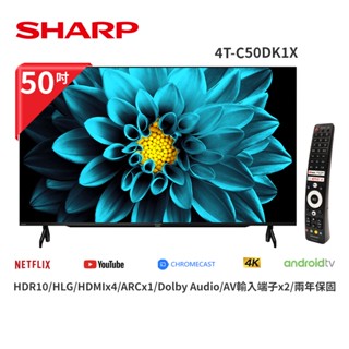 SHARP夏普 50吋 4K UHD Google TV智慧連網液晶顯示器4T-C50DK1X