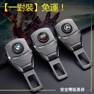 新款汽車安全帶延長器插卡扣車內 安全帶插頭 延長扣 通用汽車品一對裝精美裝（臺灣現貨）