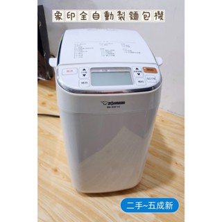 二手~象印 BB-SSF10 全自動預約定時 製 麵包機 ZOJIRUSHI