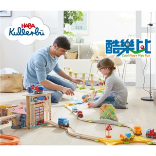 德國 HABA 軌道玩具 滾珠軌道 軌道積木 滾球玩具 男孩玩具 組裝玩具 官方旗艦 集點換購品