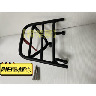 【新北新莊箱架屋】 CUE 100 後架 俏麗 Cherry 100 後箱架 漢堡架 注意:cue100坐墊加大型不行裝