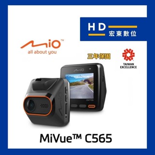 【送128G】Mio MiVue C565 Sony感光元件 GPS區間測速 行車記錄器 行車紀錄器 宏東數位
