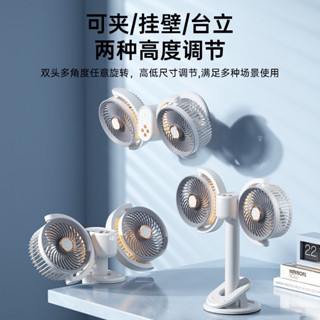 現貨 預購 高質感雙頭循環扇三用風扇USB帶燈光可定時電風扇宿舍掛壁風扇 2400毫安 車用風扇 寶寶風扇 夏天風扇