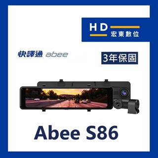 【送安裝+128G】 快譯通 Abee S86 前後 WIFI 電子後視鏡 行車記錄器 M990 M989-S 宏東數位