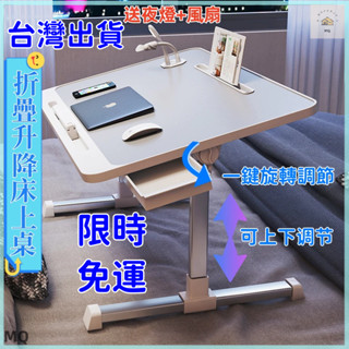 📃附發票 ✨臺灣現貨書桌✨ 折疊升降電腦桌 家用學習書桌 簡約臥室電腦桌 摺疊床上懶人桌 床上折疊桌 折疊電腦桌 升降桌