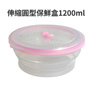 【帕緹塔partita】全矽膠伸縮保鮮盒1200ml(PT-K513)