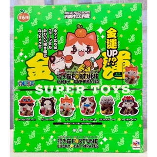 《$uper Toys》全新現貨 盒玩 MH MCP 海賊喵 招財貓 航海王 海賊王 喵賊王 貓咪 公仔 模型 軟膠