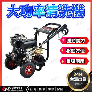 👉臺灣熱銷👈洗車機 汽油超高壓洗車機 商用大功率清洗機 高壓清洗機 水槍搶工業衝洗水泵柴油 汽油超高壓洗車機 商用清洗機