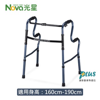 光星NOVA 兩階式助行器 4092AC (R型助行器 鋁合金助行器)