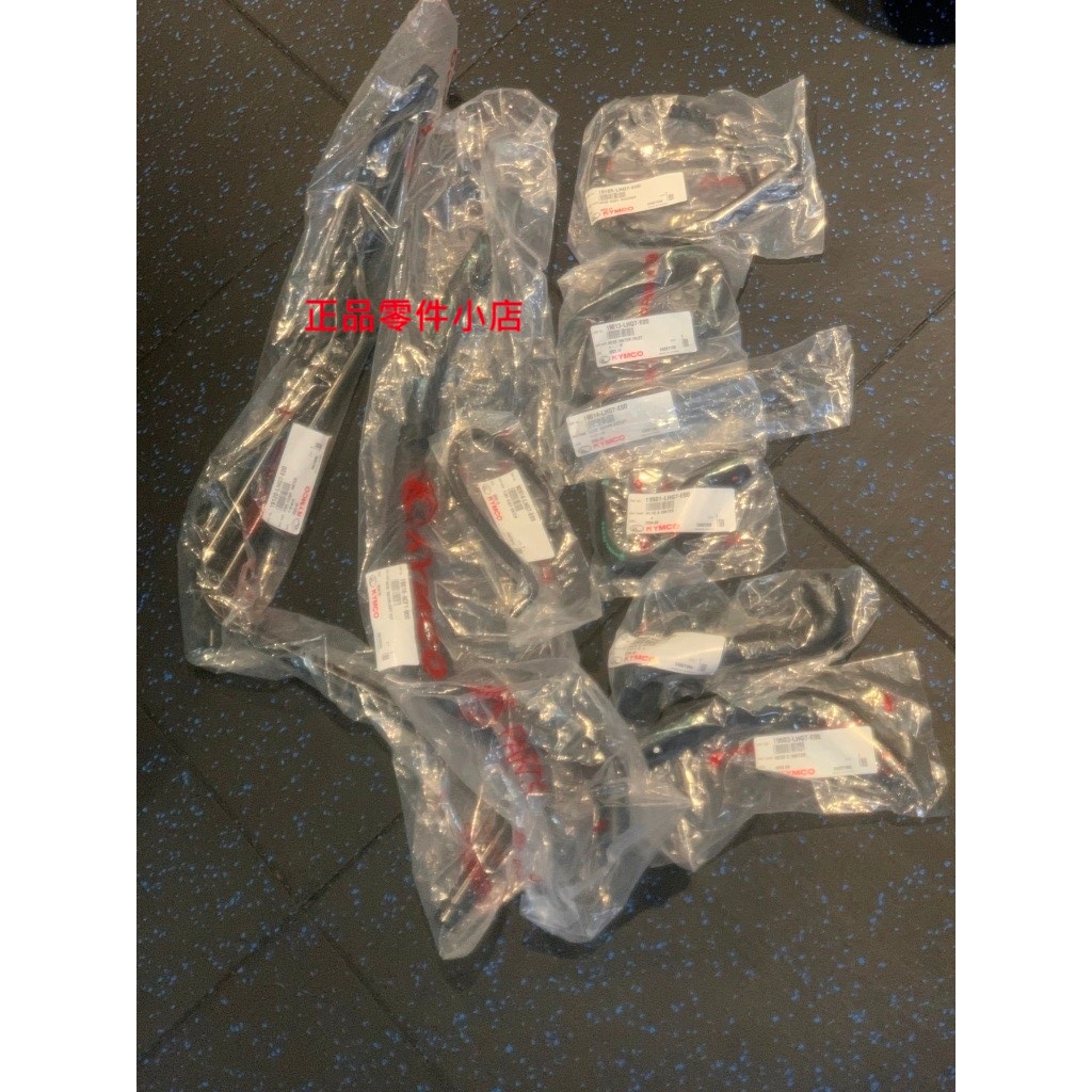 光陽正品 G-DINK II 冷卻水管 減壓水管 鐵製雙水管組