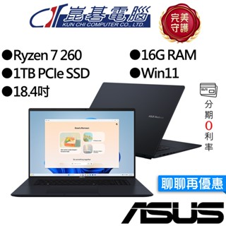 ASUS華碩 Vivobook M1807HA-0061B260H 18.4吋 效能筆電