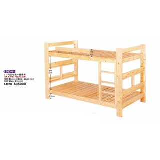 最信用的網拍~高上{全新}3.5尺白松木波卡雙層床(303*01)上下舖雙層床/單人床架~2025