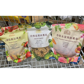 好市多🔆🛒愛文芒果乾500g&珍珠芭樂乾600g&Q彈蘋果鮮果乾390g&香檸水蜜桃鮮果乾390g🛒🔆