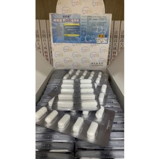 安斯康 檸檬酸鈣+D3咀嚼錠 100錠（分享包）