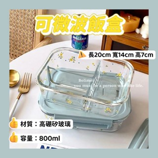 🍱限時免運🍱ins黃碎花飯盒微波爐可加熱保鮮碗帶蓋湯碗學生便攜上班族家用碗微波便當盒 餐盒 分隔便當盒 便當盒分隔