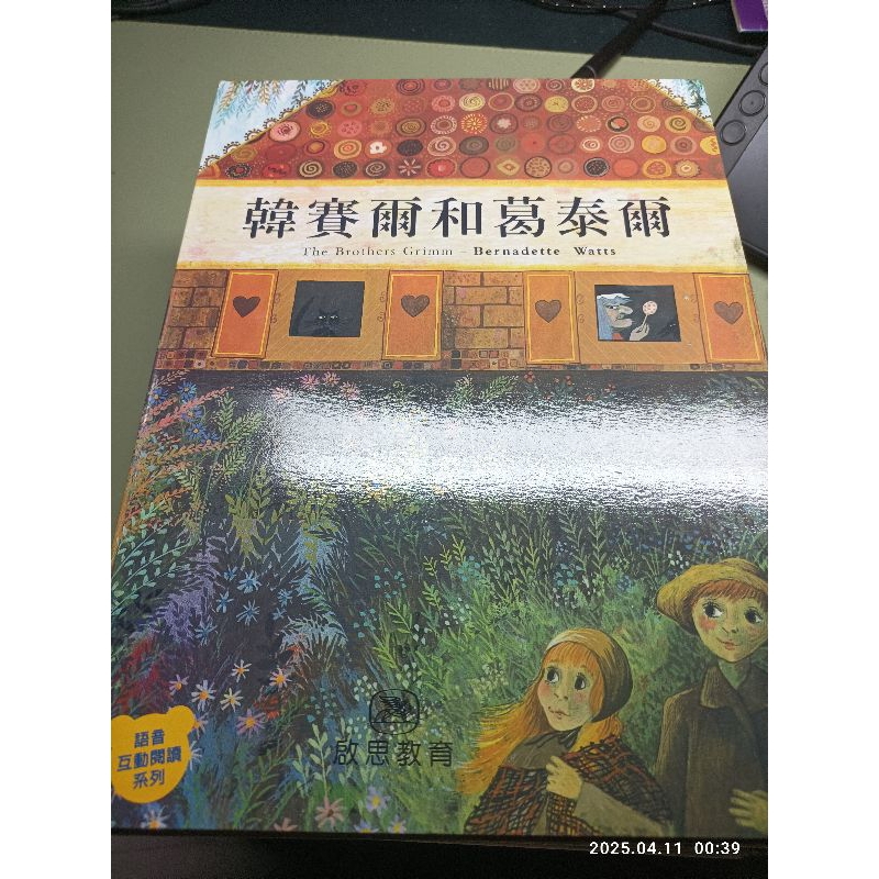 【好物選】經典寓言童話繪本套書｜啟思精選24本 適合共讀與啟蒙閱讀
