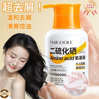 【現貨免運】原裝正品🔥 二硫化硒去屑洗髮精400ml 清爽 潔凈 絲滑綿密泡沫去屑洗髮水 洗髮乳洗髮露 改善髮質