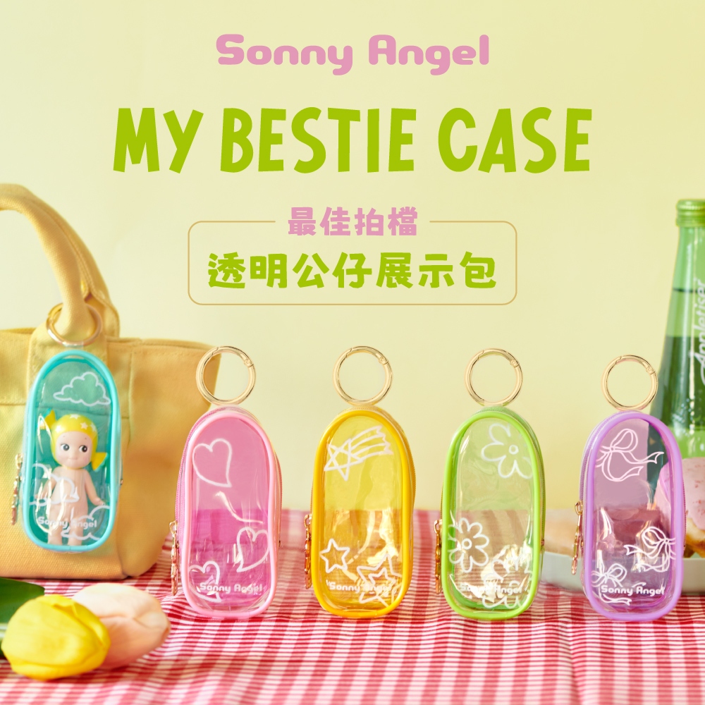 Sonny Angel 最佳拍檔 透明公仔展示包