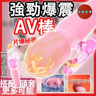 西旎斯 8H出貨 雙震AV棒 內外共震+一物兩玩+刺激蜜豆 g點震動棒 電動按摩棒 AV棒 震動按摩棒 自慰 情趣用品
