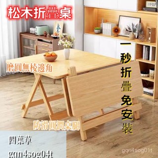 實木餐桌 桌子 折疊桌 家用戶外出租屋 免安裝 經濟小桌子 擺地攤 簡約 餐桌 實木桌 北歐實木餐桌現代簡約長方形日式桌