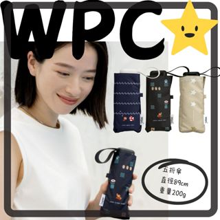 黑喵喵❤日本 WPC | 任天堂 聯名款 超級瑪利歐 摺疊傘｜黑膠塗層・200g超輕量｜晴雨兩用