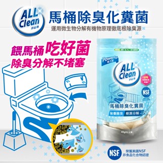 【臺灣製造】多益得 馬桶除臭化糞菌 微生物除臭分解菌 馬桶除菌 馬桶除臭 化糞池清潔