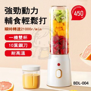 🌈臺灣現貨 可碎冰🌈隨行榨汁機 便攜式榨汁杯 電動榨汁桶 電動果汁機 隨行杯果汁機 噸噸桶榨汁機 隨身果汁機多功能便攜