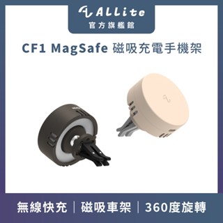 安卓手機必備｜Allite CF1 MagSafe磁吸充電手機架｜多功能