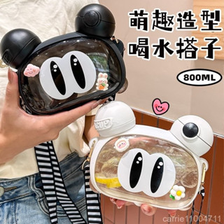 萌趣造型🤗快樂喝水🤗兒童水壺🤗吸管水壺 幼童水壺 卡通雙飲 潮流背帶 便攜 直飲水壺 學生大容量杯子 吸管杯 水壺