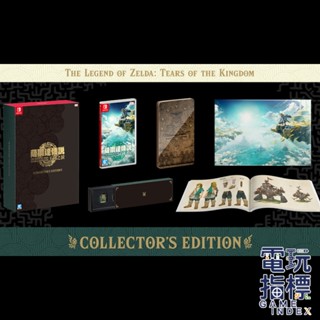 【電玩指標】十倍蝦幣 NS Switch 薩爾達傳說 王國之淚 中文版 薩爾達2 續篇 限定版 豪華版 王淚 薩爾達