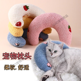 【JOJO寵物】貓狗枕頭貓咪小枕頭 寵物枕頭 寵物抱枕 U型枕 狗狗枕頭 貓咪枕頭 寵物護頸枕 寵物小枕頭 寵物枕 寵物