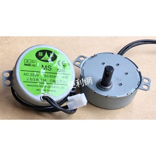 香格里拉 領航者 康乃馨循環扇 節能風扇用同步馬達 MS(Ⅰ) AC 220V 4W 2.5/3R.P.M -【便利網】