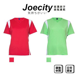 JOECITY 臺灣製 女 排汗衣 運動上衣 彈性舒適 運動短袖上衣女 短袖T女 吸濕排汗 透氣 速乾 紅色衣 綠色衣