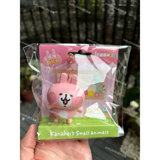現貨剩一個❤️可直接下單❤️ 卡娜赫拉的小動物-粉紅兔兔臉紅公仔icash2.0