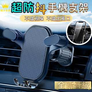 🔥臺灣現貨 車載手機支架 汽車手機座 車用多功能支架 導航架 GPS支架 汽車手機架 手機架 車用導航支架 出風口支架