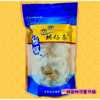 🏝️ 找我代購戀戀蚵仔寮最便宜 碳烤即食一口吃烏魚腱（小80g）
