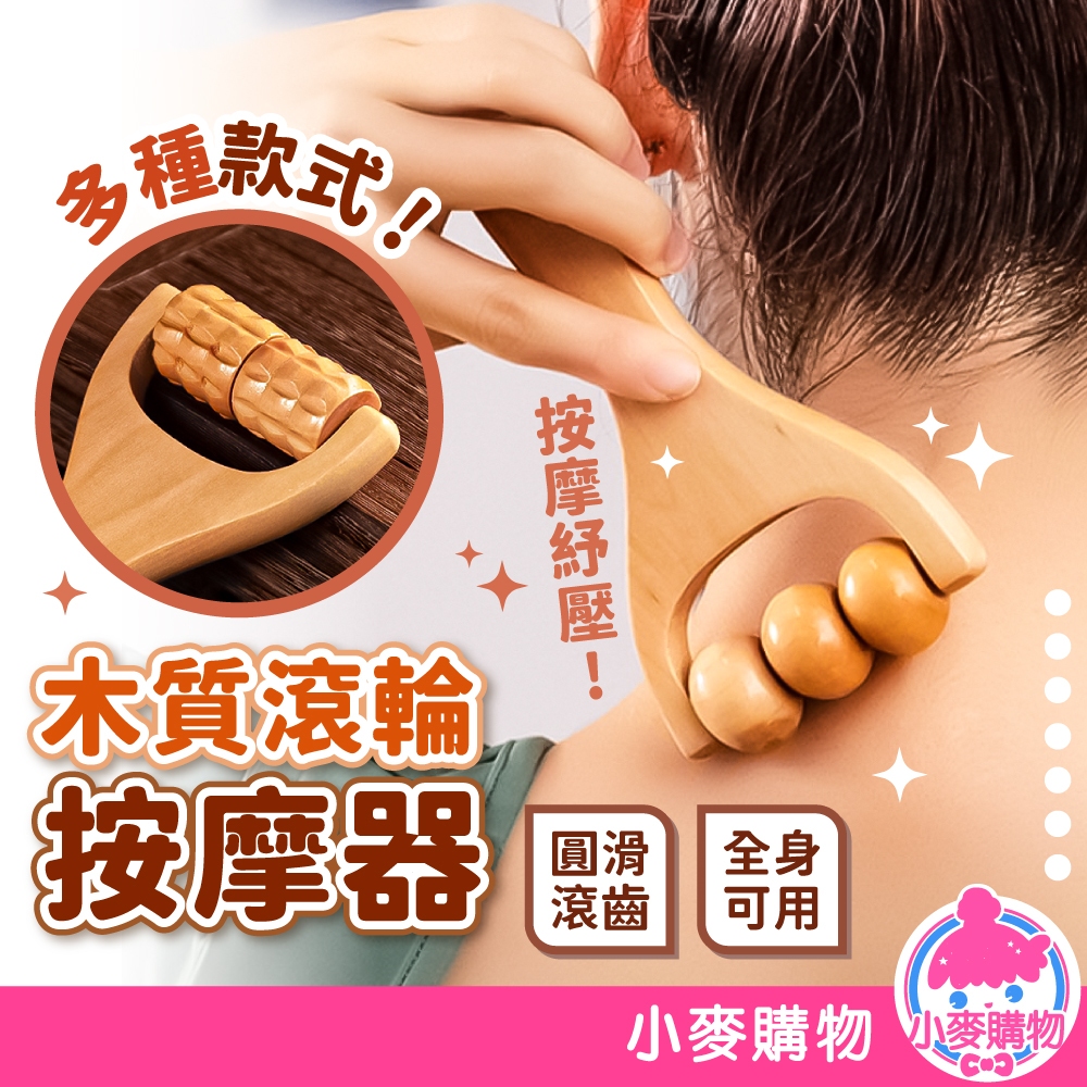 肩頸按摩滾輪的價格推薦- 2025年12月| 比價比個夠BigGo