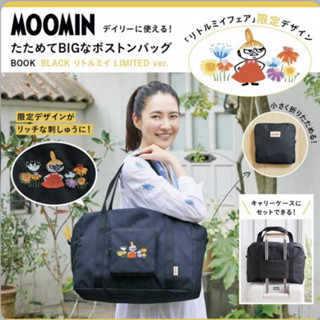🇯🇵日本moomin雜誌附錄 嚕嚕米 小不點 亞美 刺繡 折疊 行李袋 手提袋 隨身行李袋 摺疊 收納袋 購物袋 健身包