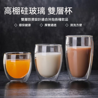 【優惠促銷】波頓杯 咖啡杯 PAVINA 雙層玻璃咖啡杯 高硼矽玻璃杯 耐高溫 防燙 家用茶杯水杯 蛋形杯