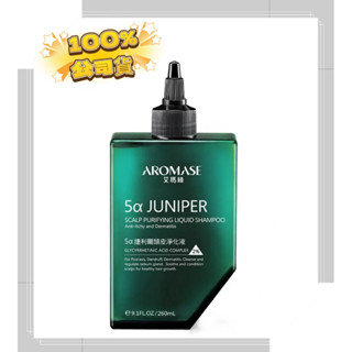 AROMASE 艾瑪絲 2% 5α捷利爾頭皮淨化液 260mL（有涼）（去涼）正品現貨
