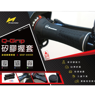DreamBase 矽膠 魚雷 握把 GOGORO 2 3 S2 SS EC05 Ai1 VIVA Delight 機車