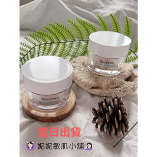 【❗現貨當日❗】 Aveeno 艾惟諾 燕麥臉部鎮定修復保濕霜 凝乳 乳液 50ml 適合敏感肌膚 酒糟肌