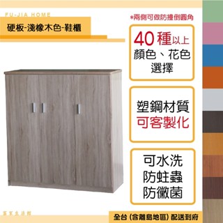 【富家生活館】免運費塑鋼防水材質可水洗3.2尺產品已組好40以上色樣鞋櫃3門加深兩側可做防撞倒圓門片裝緩衝後扣鈕不會夾手