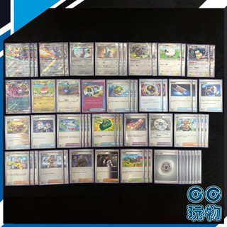 【現貨二手】正版 赫普的蒼響ex牌組 蒼響 頂配整副60張 日本CL北海道Top16 寶可夢卡牌 PTCG 寶可夢中文版