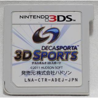Nintendo 3DS 運動大集錦 3D 運動 裸片版 日版 DECA SPORTA 3D Sports
