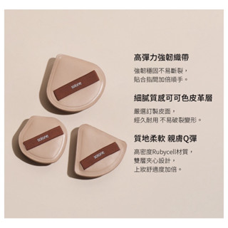 全新現貨❤️solone彈力訂製舒芙蕾海綿/加大可可扇形/可可扇形