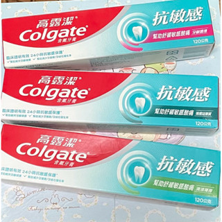 高露潔抗敏感強護琺瑯質/牙齦護理/清涼薄荷120g