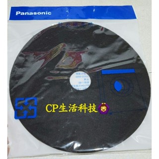 《原廠公司貨》,Panasonic國際牌乾衣機專用 不織布濾網/乾衣機濾網【NHH2286-80720】